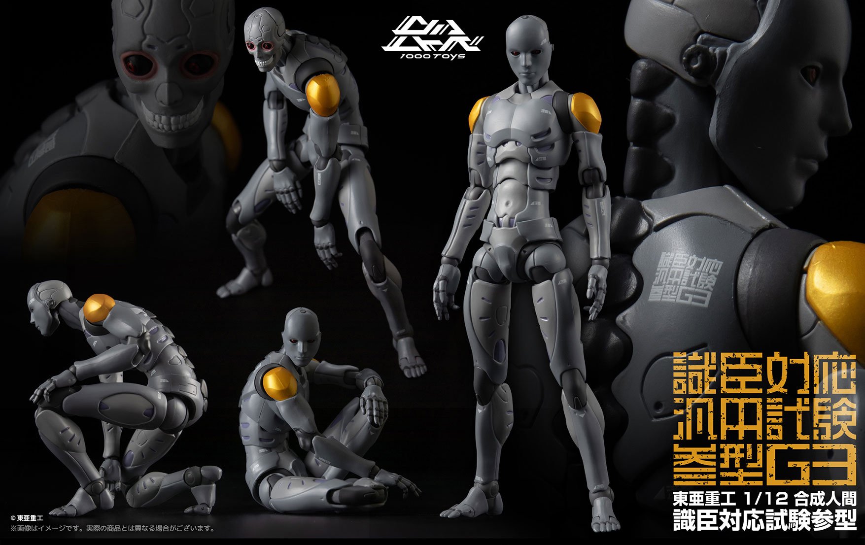 Toa Heavy Industries 1/12 Scale Synthetic Human E.S.G.S Model 3