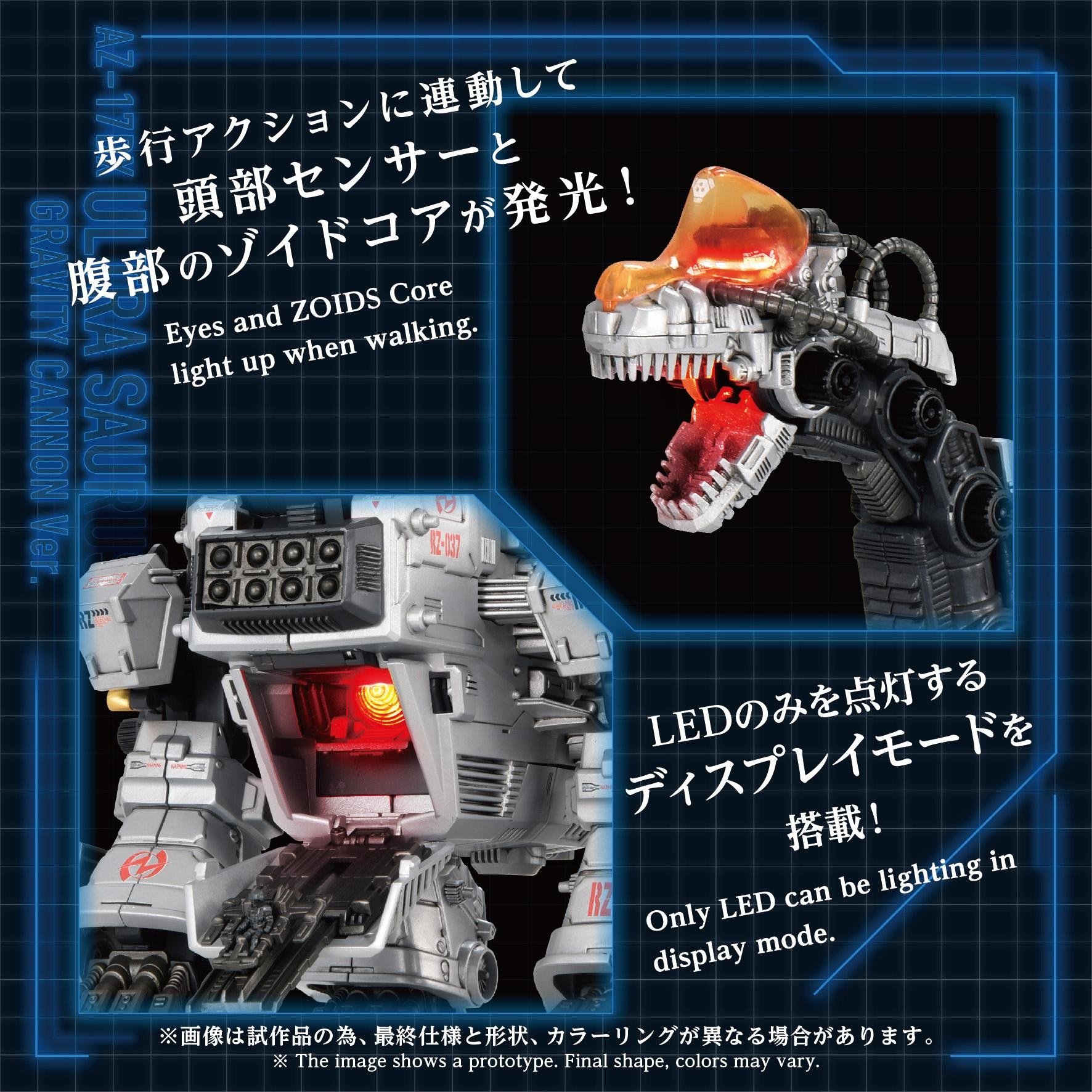 Zoids Advanced Zi Series AZ-17DX Ultra Saurus: Gravity Cannon Ver