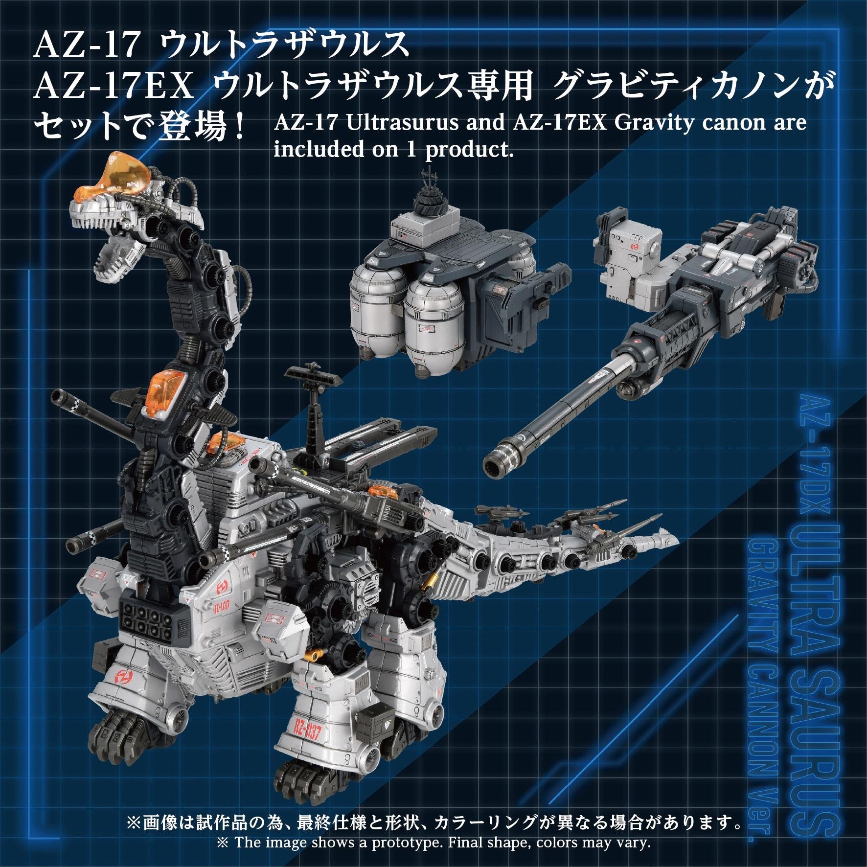 Zoids Advanced Zi Series AZ-17DX Ultra Saurus: Gravity Cannon Ver