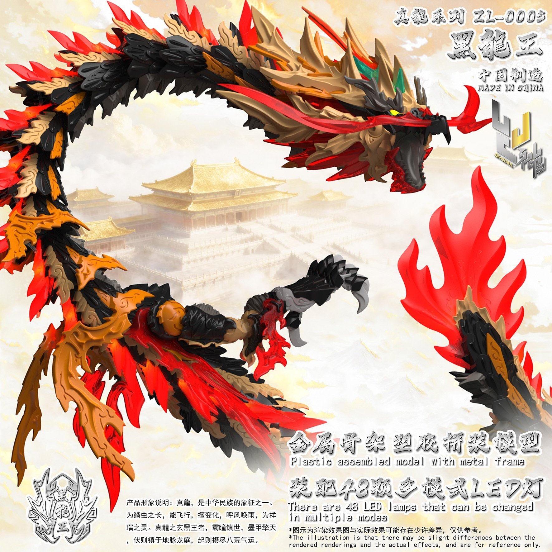 The True Dragon Series ZL-0005 The Black Dragon King Plastic Model