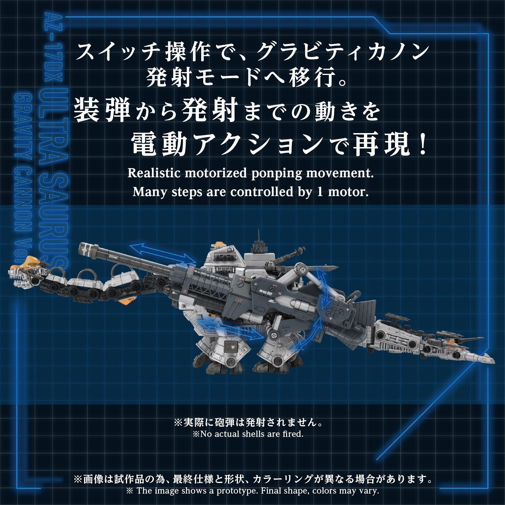 Zoids Advanced Zi Series AZ-17DX Ultra Saurus: Gravity Cannon Ver