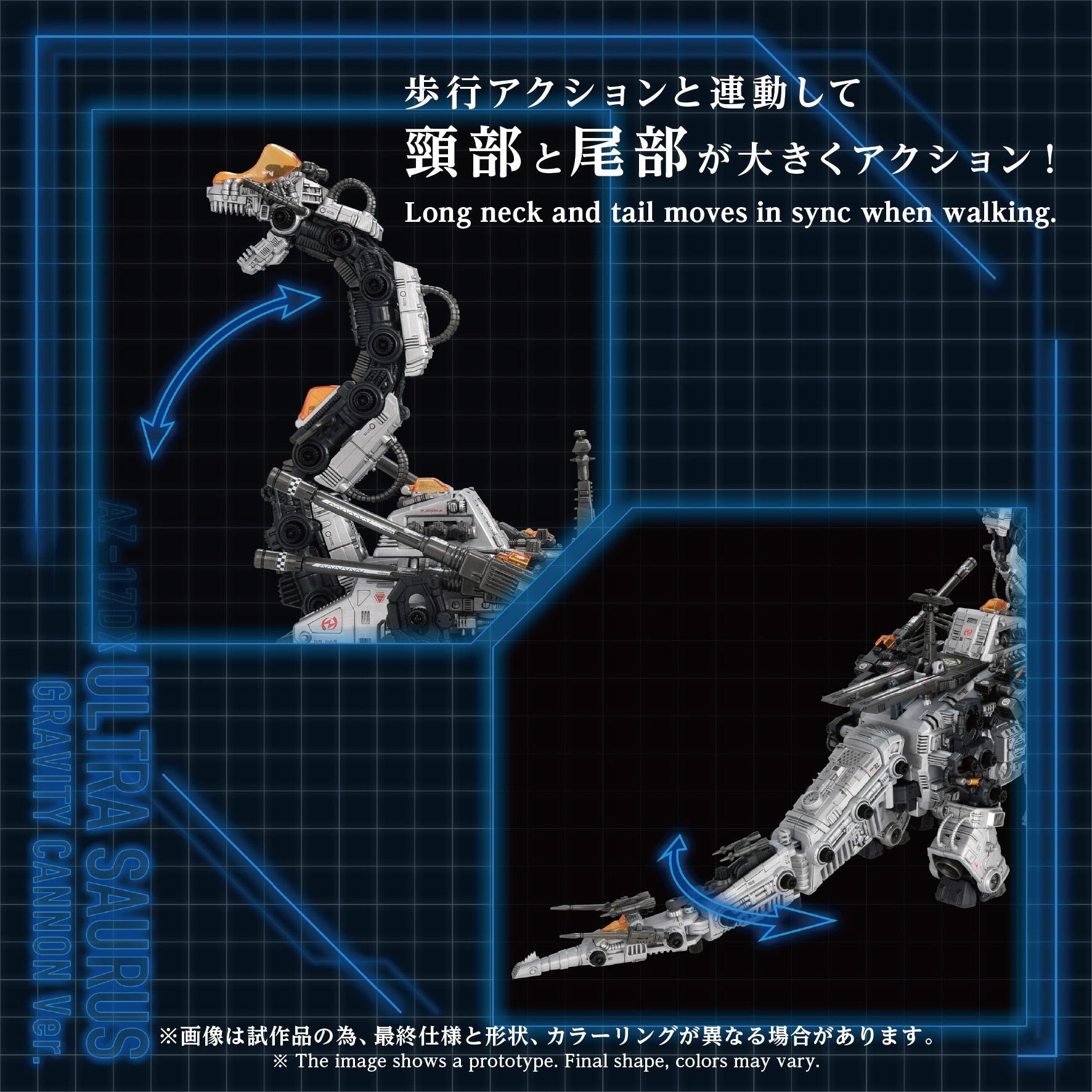 Zoids Advanced Zi Series AZ-17DX Ultra Saurus: Gravity Cannon Ver