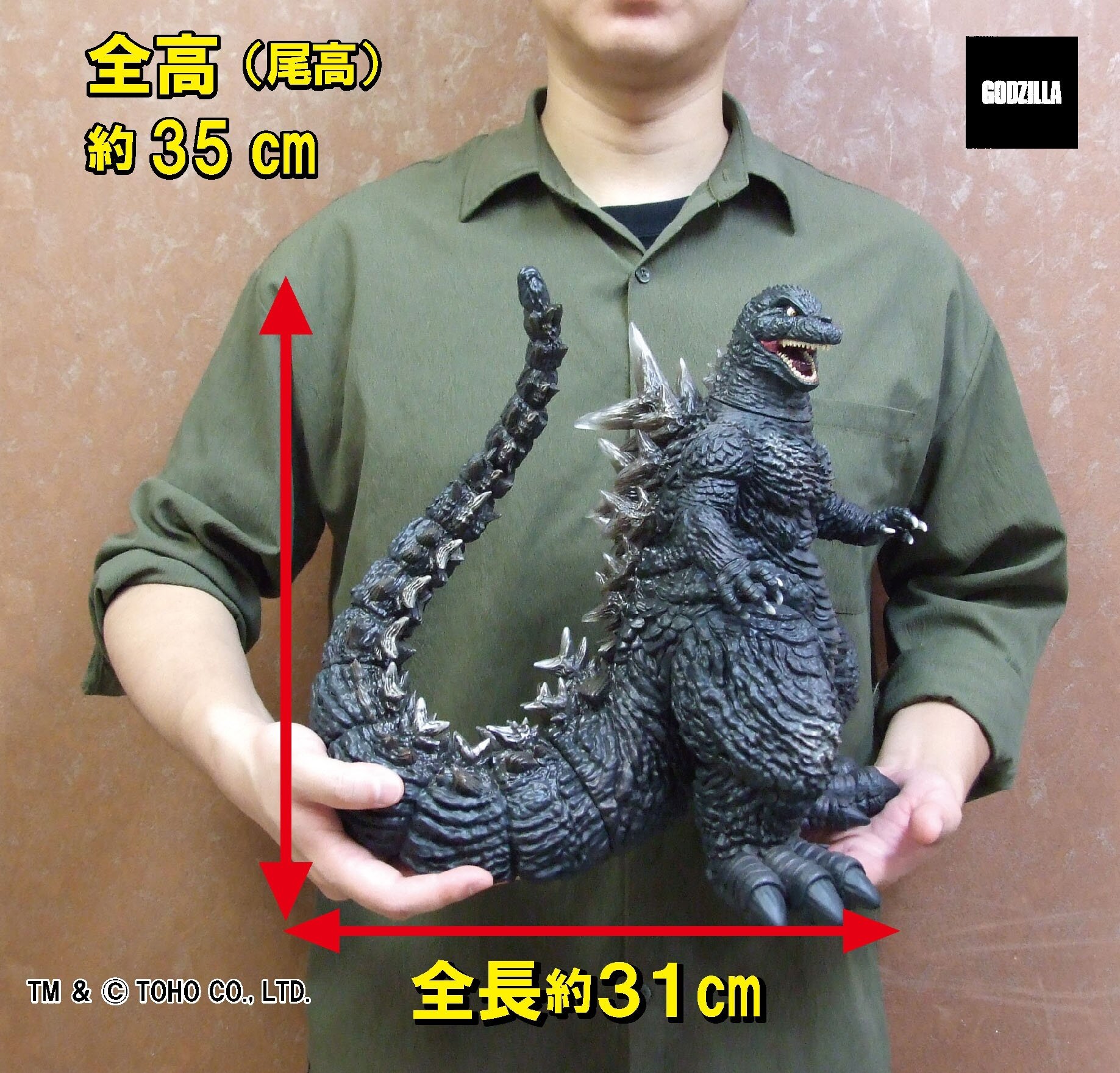 G Saurus Series Godzilla Minus One Godzilla (2023): Train Bite Ver