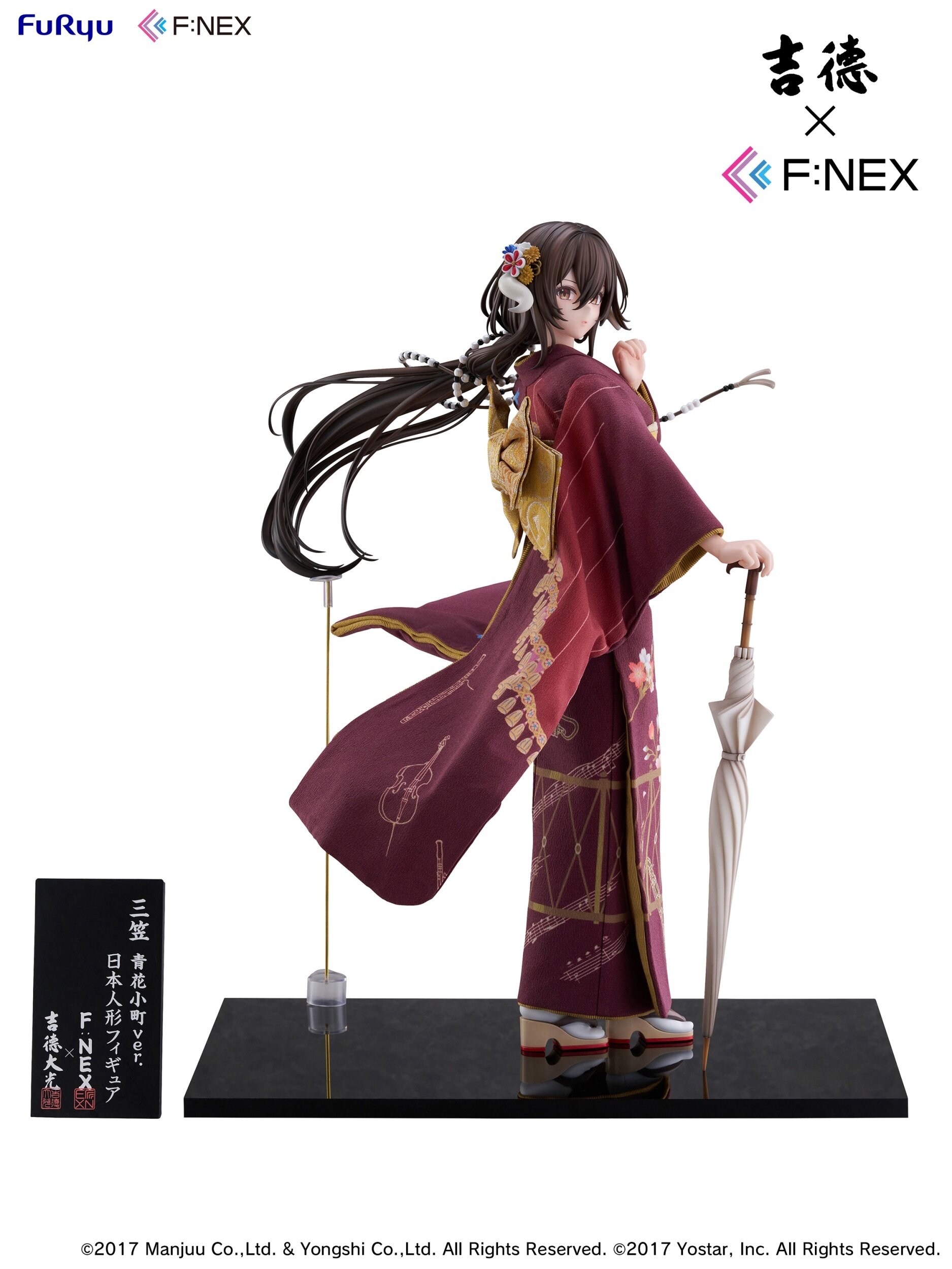 Azur Lane: Mikasa Blue Flower Komachi ver. -Japanese Doll- 1/4
