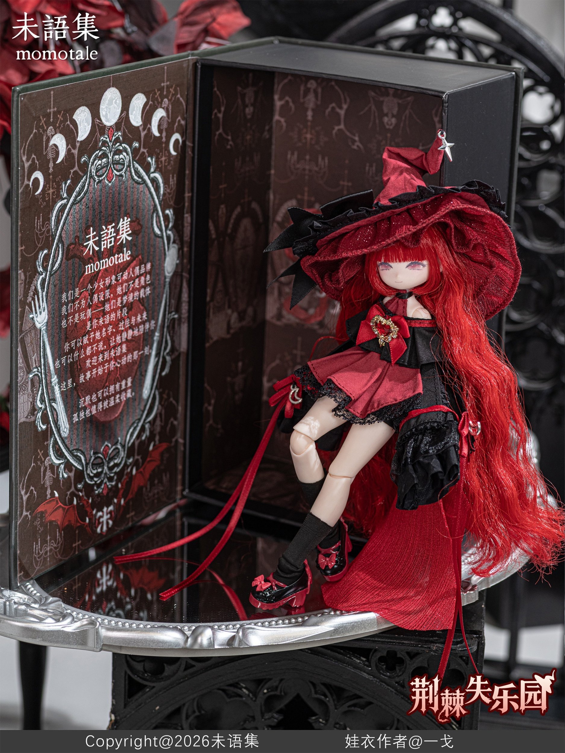 Paradise Lost: Thorns Series Mechanical Joint Doll - Tokyo Otaku
