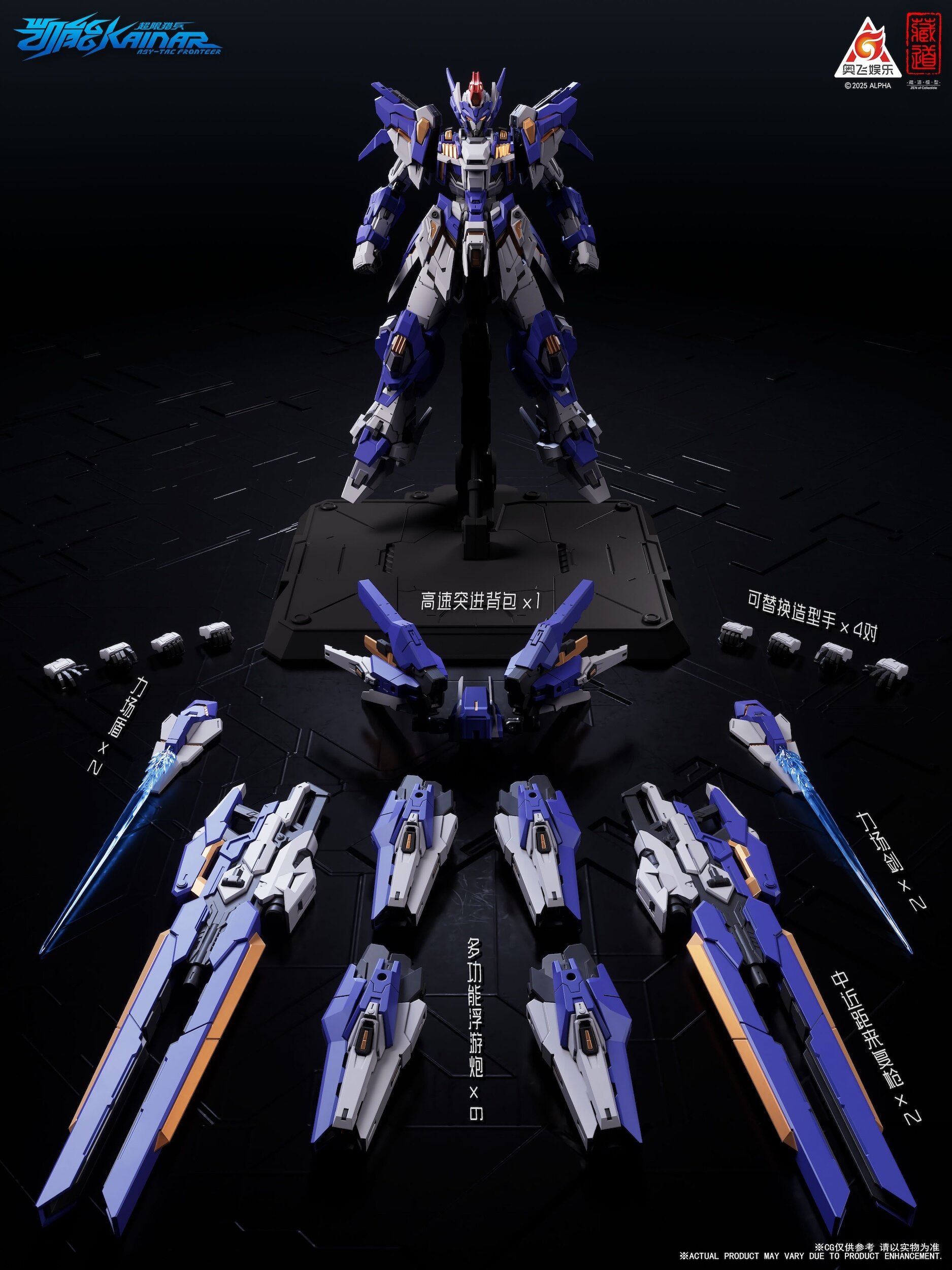 プラモデル　1/100 P.O.L.A UNX-1S Pioneer KAINAR 「超限猟兵凱能KAINAR」 [551020] Amazon | AULDEY 1/100 超限獵兵 PIONEER KAINAR 未組立
