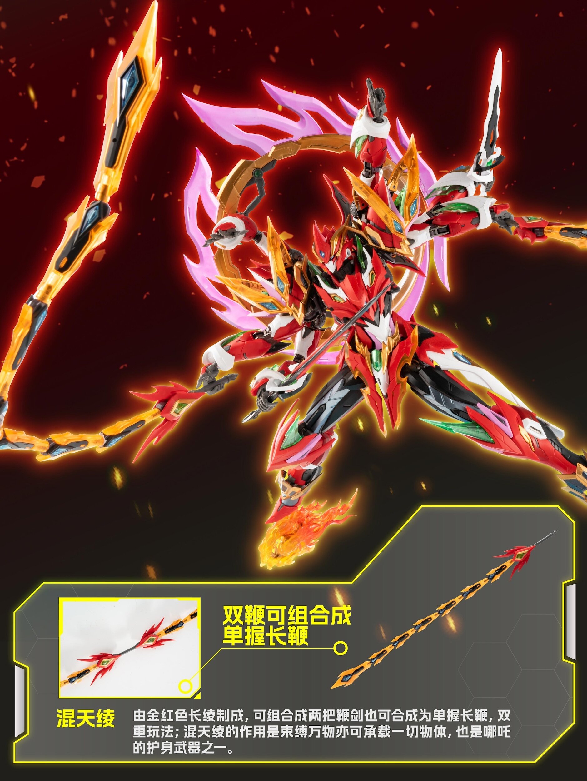 MNP-XH04 Nezha Plastic Model Kit - Tokyo Otaku Mode (TOM)