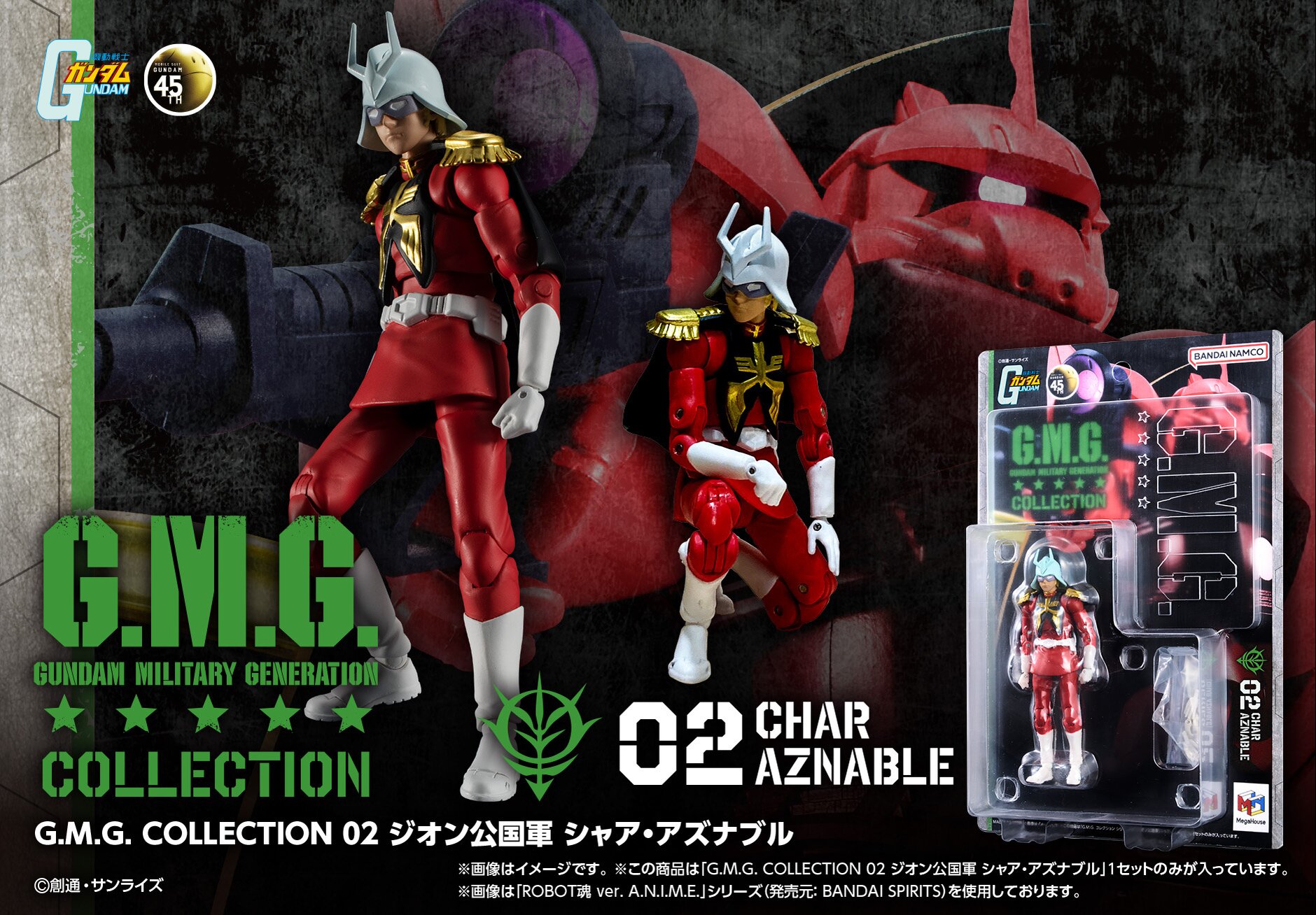 未開封 MOBILE SUIT GUNDAM CHAR AZNABLE Figure Char Aznable Exclusive Reproduction Edition Mobile