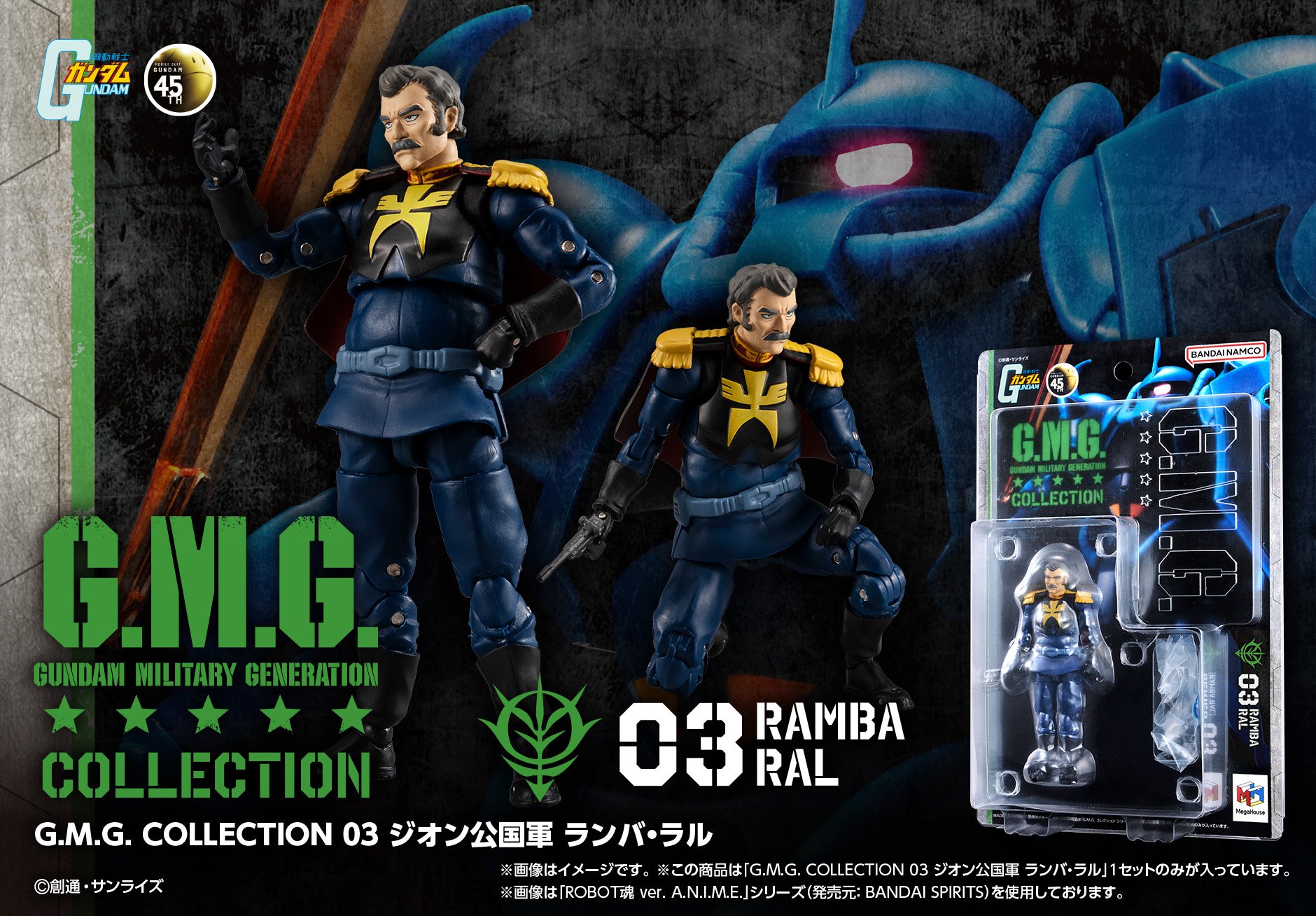 G.M.G. Collection 03 Mobile Suit Gundam Principality of Zeon Ramba 