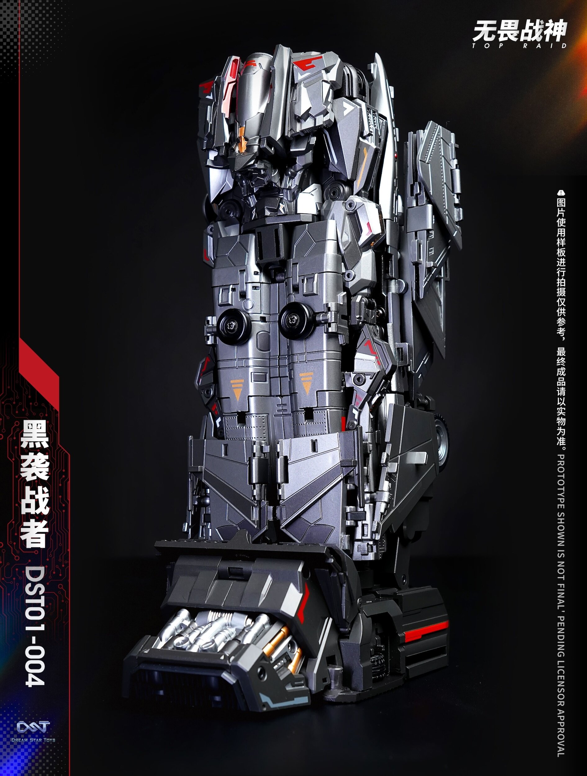 DST01-004 Top Raid Transformable Action Figure: Dream Star