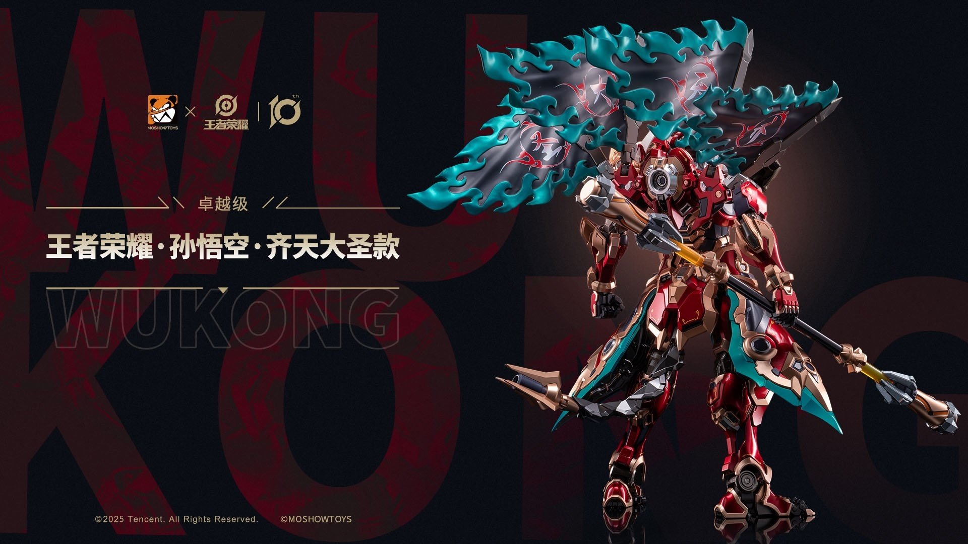 Honor of Kings ZY0010 Superior Class Sun Wukong: Qi Tian Da Sheng