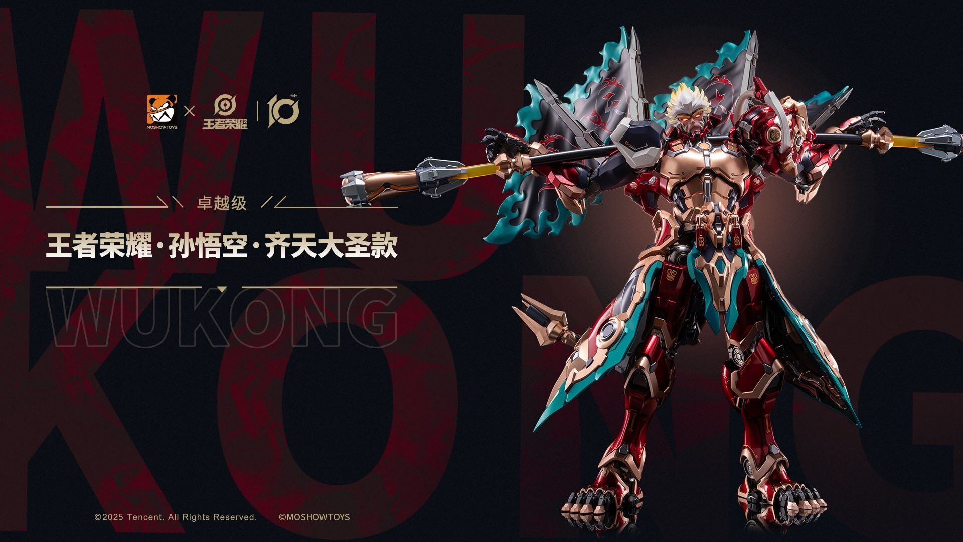 Honor of Kings ZY0010 Superior Class Sun Wukong: Qi Tian Da Sheng