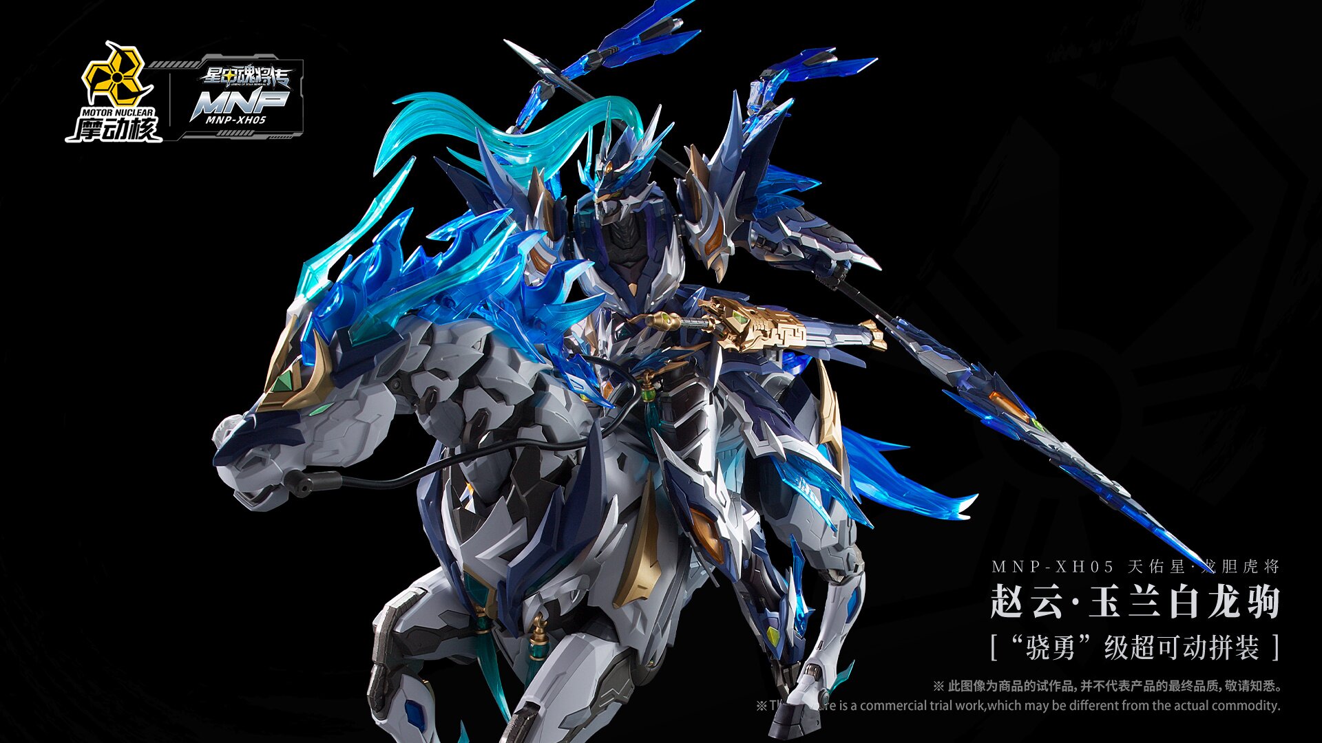 Legend of Star General MNP-XH05 Zhao Yun & Yu Lan Bai Long