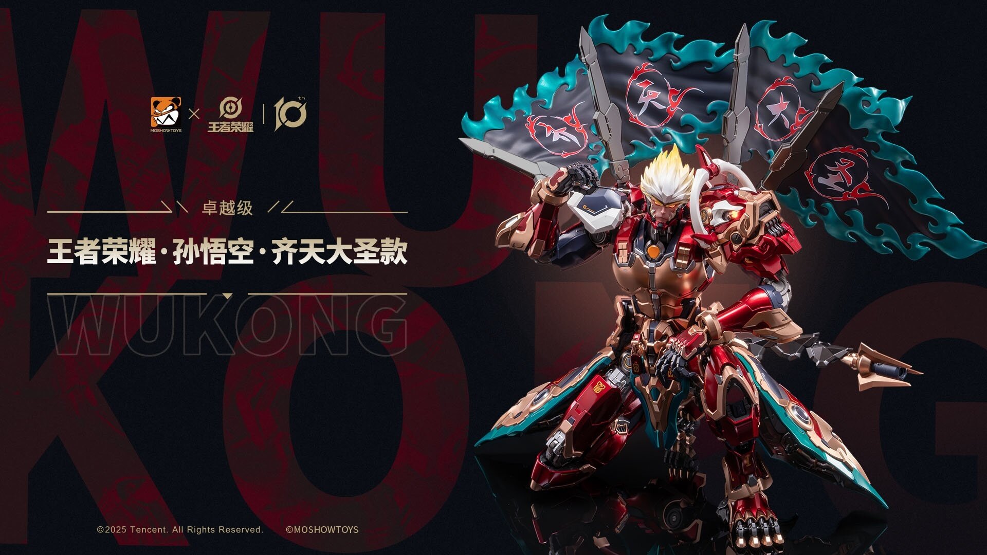 Honor of Kings ZY0010 Superior Class Sun Wukong: Qi Tian Da Sheng