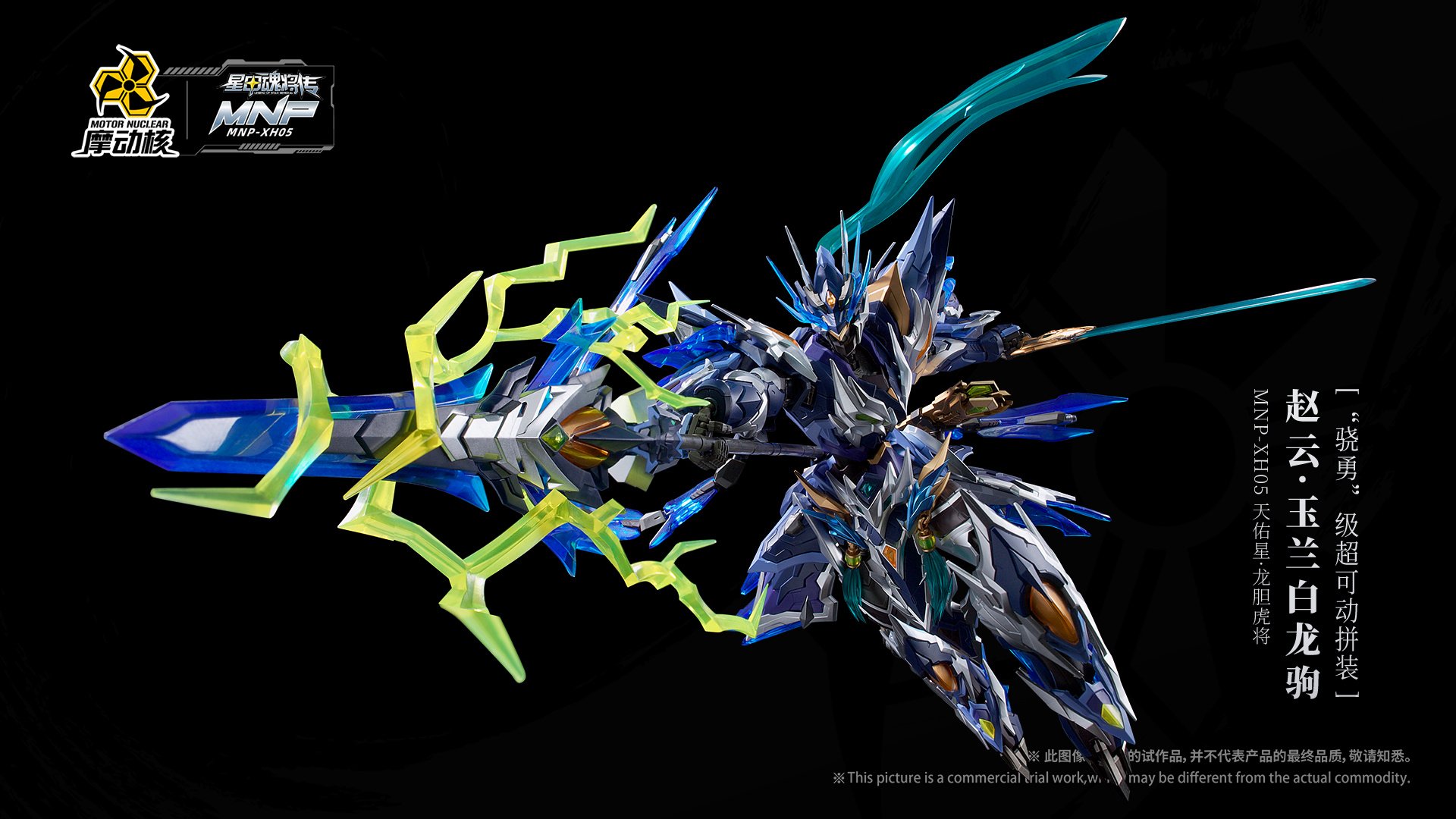 Legend of Star General MNP-XH05 Zhao Yun & Yu Lan Bai Long Ju
