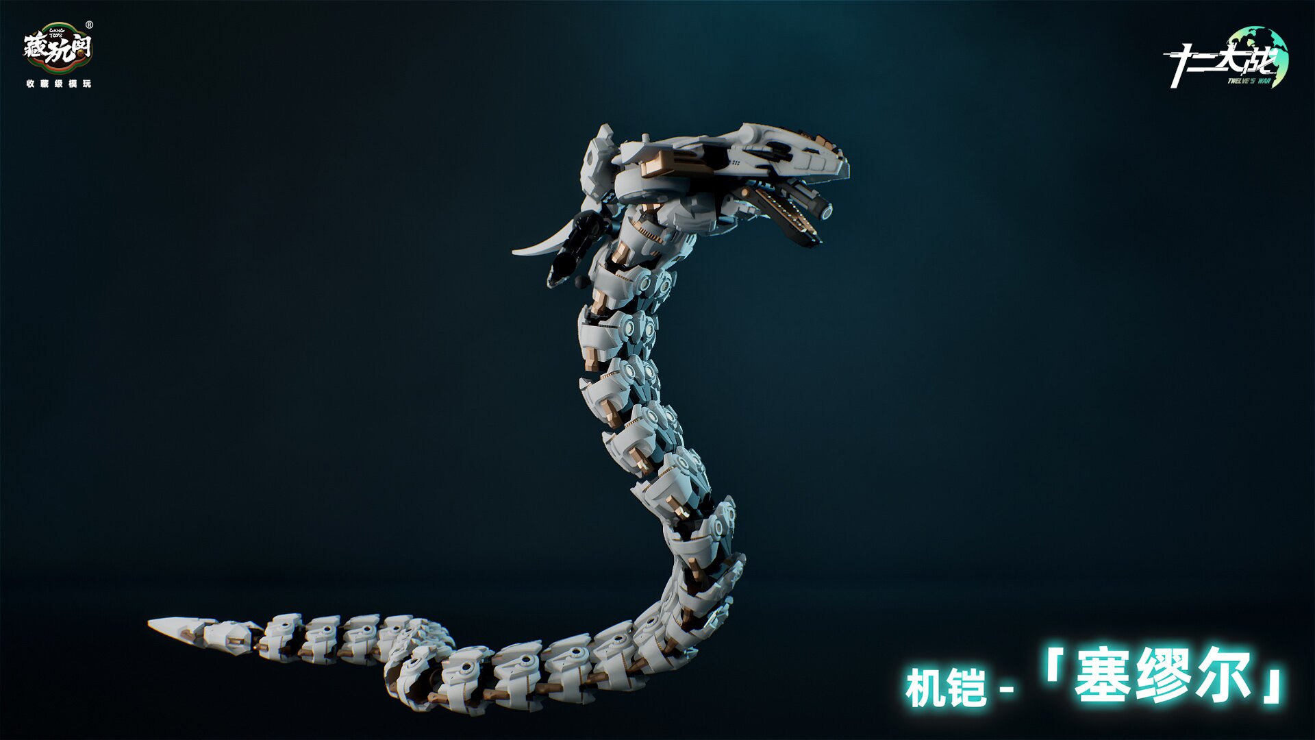 Twelve's War Series TW-MW001 Samael 1/12 Scale Plastic Model Kit