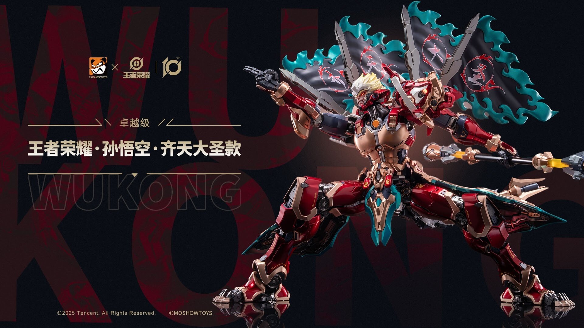 Honor of Kings ZY0010 Superior Class Sun Wukong: Qi Tian Da Sheng