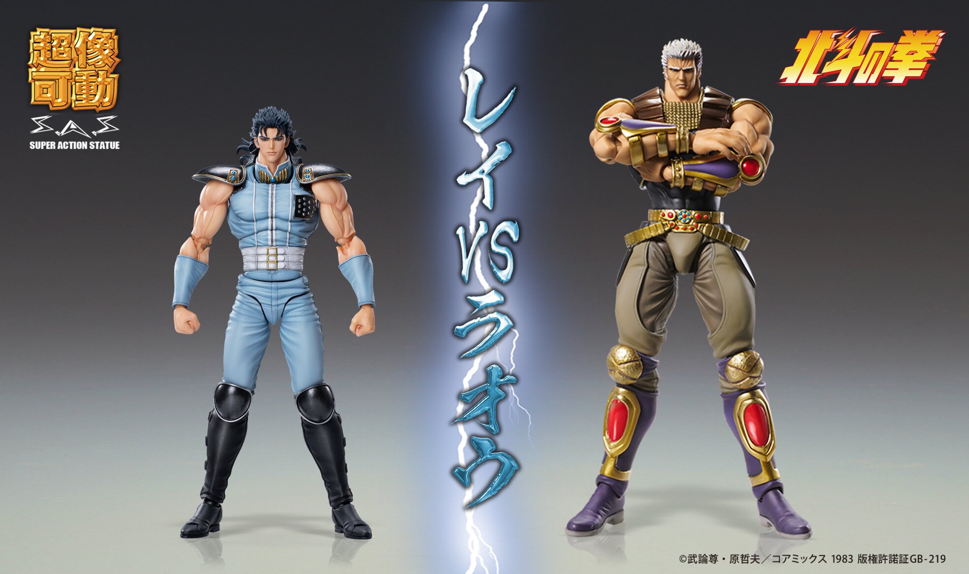 Fist of the north best sale star figures