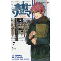 Shokugeki no Souma Season 4 Slated for 25 Episodes - Otaku Tale