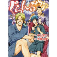 Grand Blue to Dive Into a Live Action Movie Adaptation!