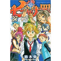 TRISTAN É O PROTAGONISTA DE NOVO FILME DE NANATSU NO TAIZAI DA NETFLIX!  VEJA COMO SERÁ ESTE FILME! - Bstation