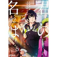 Kimi no Na wa. Blu-ray and DVD Packs to Release on July 26!, Anime News