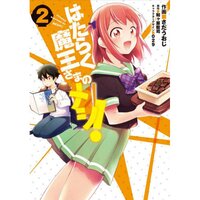 The Devil is a Part-Timer terá sequência em 2023 - Nerdizmo