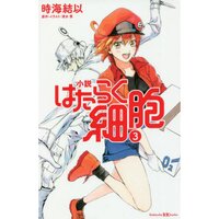 Cells at Work! Has a New Game in Development