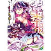 No Game No Life Zero Movie Release Date + New Characters and Plot  ノーゲーム・ノーライフ ゼロ 