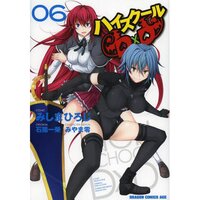 High School DxD BorN - 4 de Abril de 2015