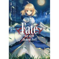 Fate/stay night: Heaven's Feel – III. spring song Releases March 28 + New  Trailer - Otaku Tale