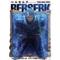 Berserk Manga to Return on June 24! | Featured News | Tokyo Otaku