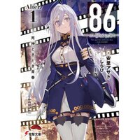 86: Eighty-Six Anime Gets New Trailer, Confirms 2 Cours - Anime Corner