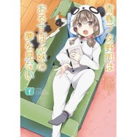 Rascal Does Not Dream of a Dreaming Girl (movie) - Anime News Network