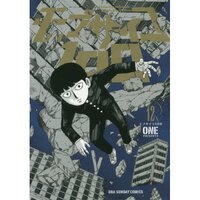 Mob Psycho 100 Season 3 Confirms 2022 Release! Last Three Arcs Will Finish  The Story! : r/TheAnimeDaily