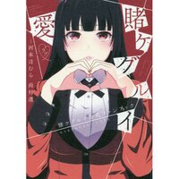 Kakegurui Twins - Anime spinoff chegará à netflix em 2022 - AnimeNew