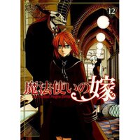 The Ancient Magus Bride season 2 part 2 premieres next month - Niche Gamer