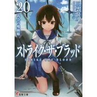 KADOKAWA Dengeki Bunko Mikumi Takeo Strike the Blood APPEND 1 New