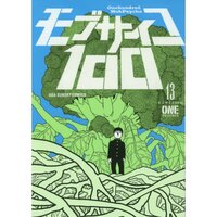 Adilsons - Mob Psycho 100 season 3 is here!! How hype are you?!  =========FOR MORE======== FOLLOW 👉 @adilsons_otaku 👈 FOLLOW 👉  @adilsons_otaku 👈 FOLLOW 👉 @adilsons_otaku 👈 ==========================  ---Be updated on our