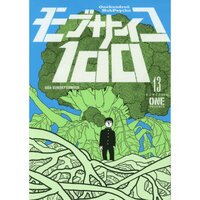 Mob Psycho 100 Season 3 Releases New PV Featuring Ritsu - QooApp News