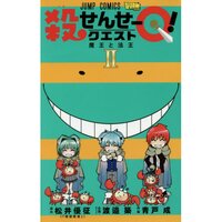 Koro-sensei Q! Visual Released!, Anime News