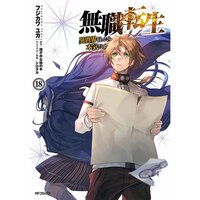 Bushiroad revela jogo de presente, trailers para Mushoku Tensei