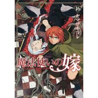 Mahoutsukai no Yome 2- MangaProject