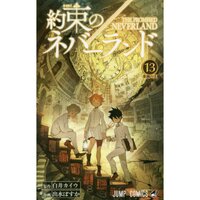 The Promise Neverland Anime Adaptation Coming in 2019 - ORENDS