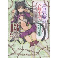 Isekai Maou to Shoukan Shoujo no Dorei Majutsu (How Not to Summon a Demon  Lord) S2 announced for 2021  : r/AnimeSociety777