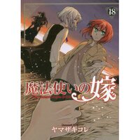 The Ancient Magus Bride: 2ª temporada é anunciada para 2023