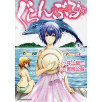 Grand Blue to Dive Into a Live Action Movie Adaptation!
