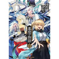 Reservations Open for Fate/Grand Order Saber Attila | Figure News