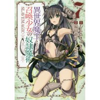 How Not to Summon a Demon Lord Confirms Season 2!