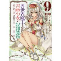 Isekai Maou to Shoukan Shoujo no Dorei Majutsu (How Not to Summon a Demon  Lord) S2 announced for 2021  : r/AnimeSociety777